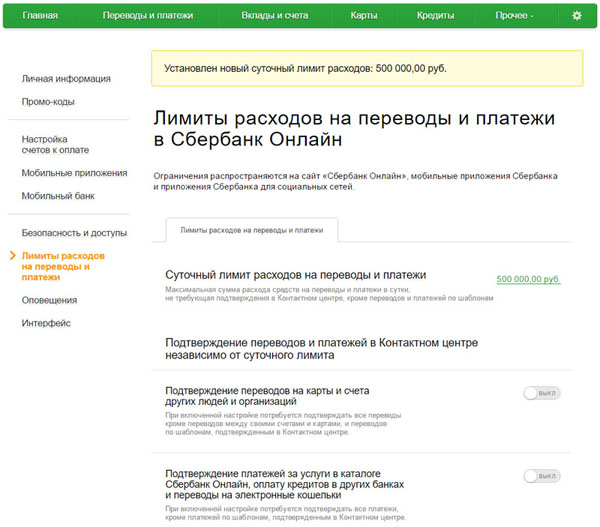 идентификатор операции сбербанк